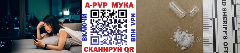 A PVP кристаллы  Купить где  Калуга 