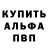 Alpha-PVP Соль Chary Sesay