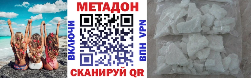 Купить где  Калуга  Метадон methadone 
